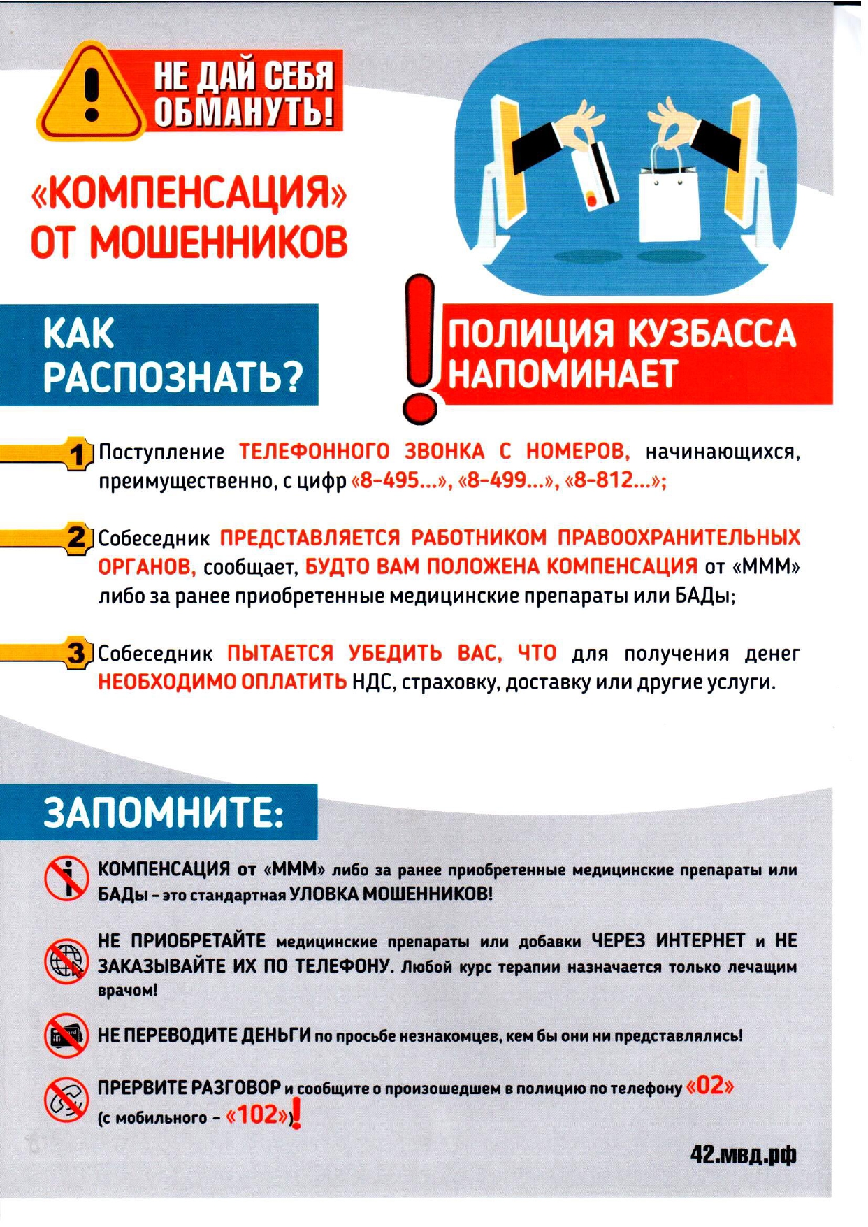 памятка памятка