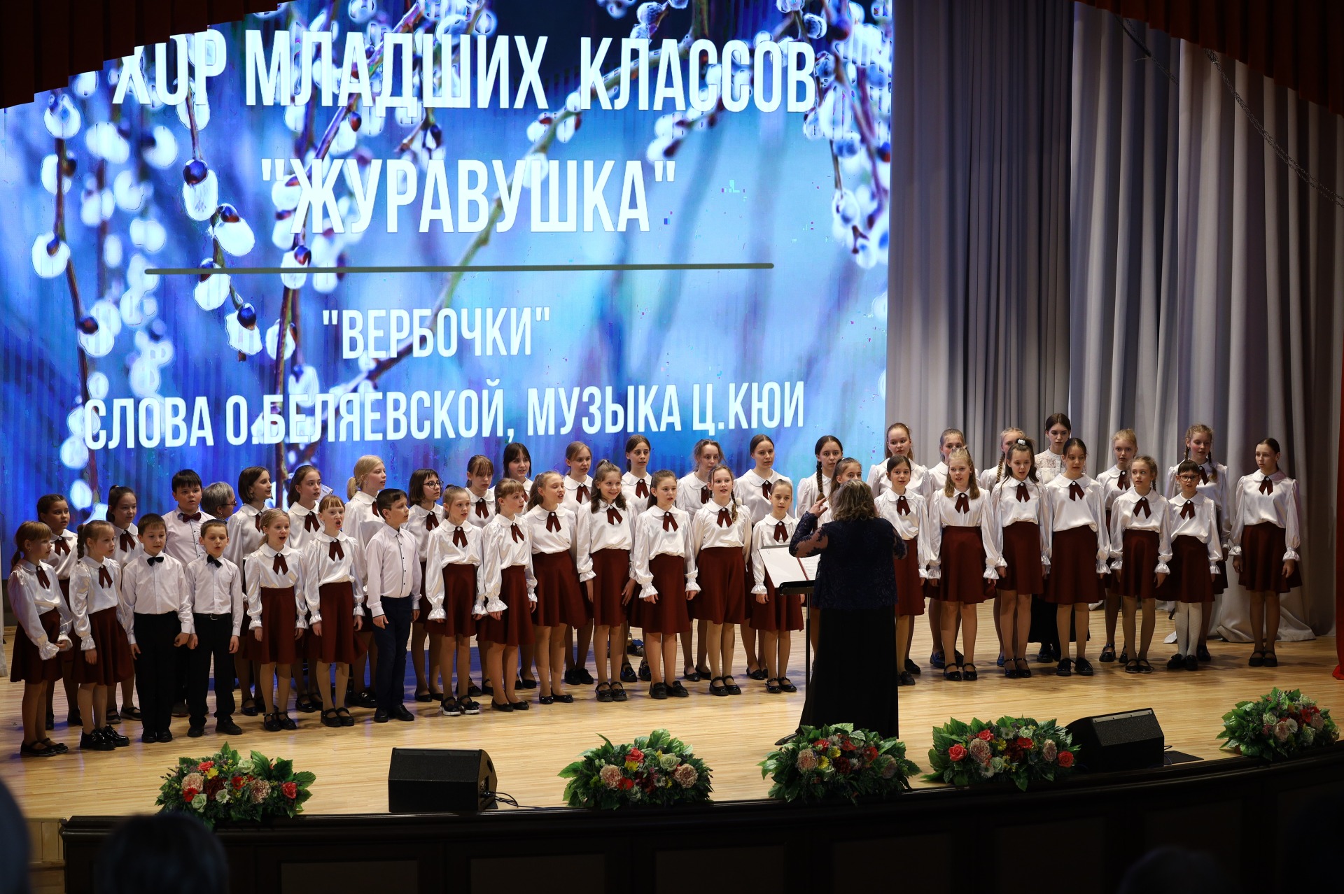 отчётный концерт