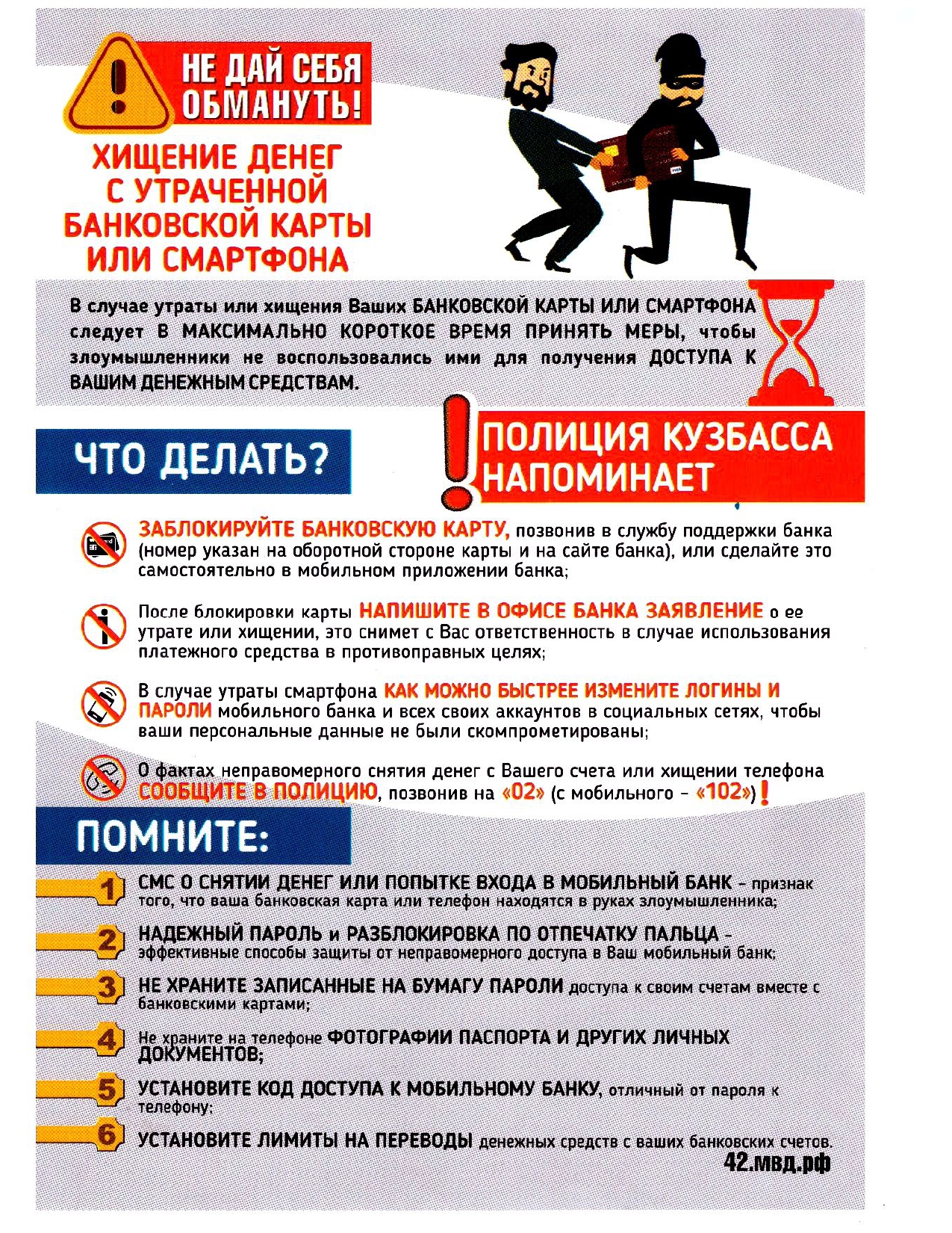 памятка памятка