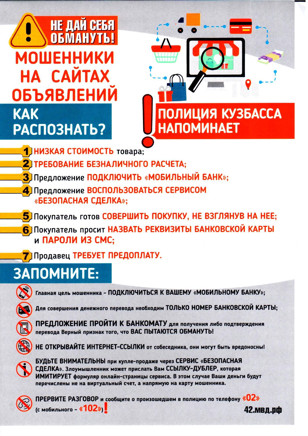 памятка памятка